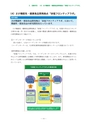 佐大_産学・地域連携機構vol_5_電子ブック