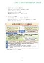 佐大_産学・地域連携機構vol_5_電子ブック